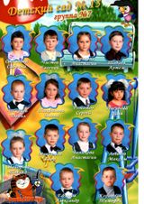 2011 год, группа №7