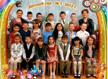 2013 год, группа №7