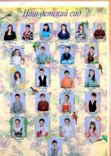 2011 год, группа №5