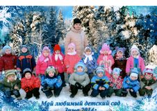 2-ая младшая группа