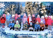 2-ая младшая группа