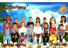 Средняя группа №5