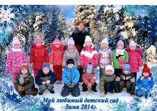 Средняя группа