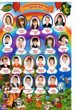 2009 год, группа №9