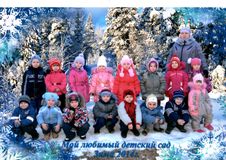 Старшая группа