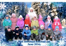 Средняя группа