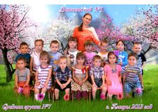 Средняя группа