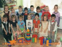 Средняя группа